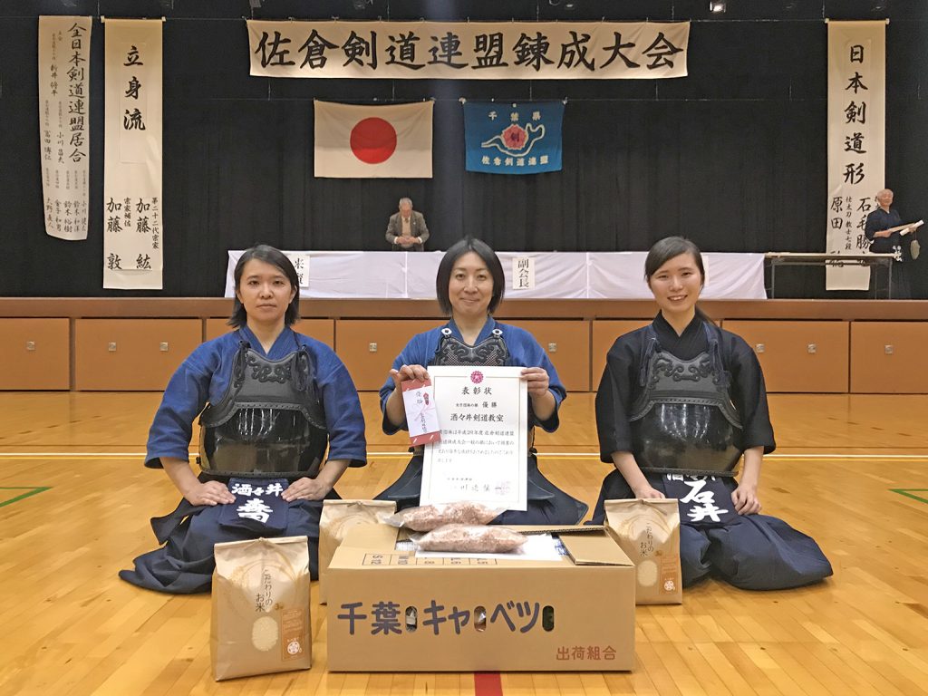 佐倉剣道連盟錬成大会一般の部が開催されました